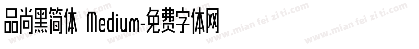 品尚黑简体 Medium字体转换